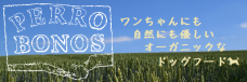 PERROBONOS(ペロボノス)